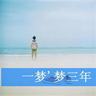 nonprofit pro Beibei dengan warna biru dan Jian Xiaoyao dengan warna biru sudah berdiri di atasnya